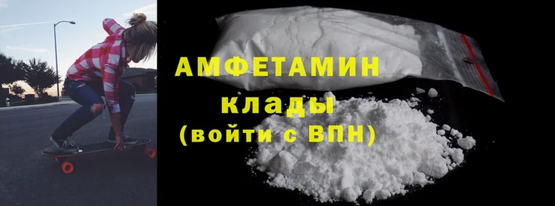 Amphetamine Розовый  hydra маркетплейс  Биробиджан 