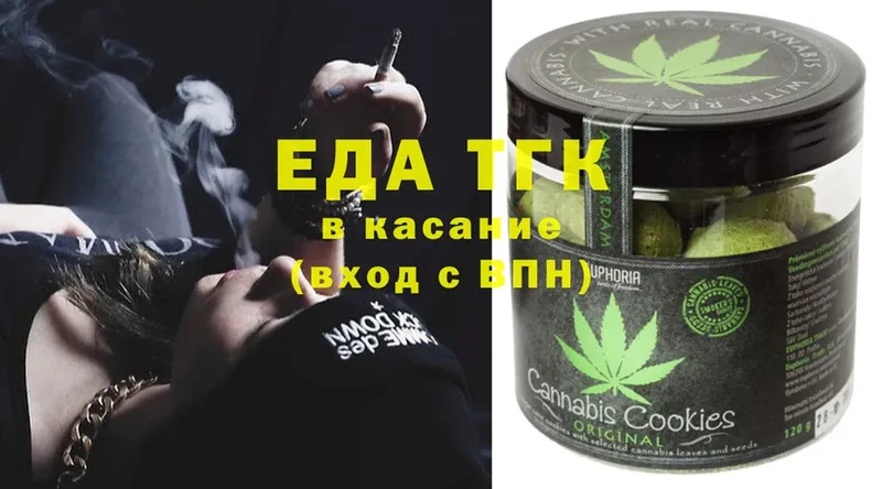 Еда ТГК конопля  Биробиджан 